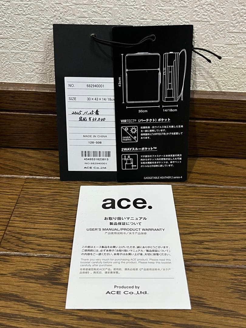 ace.／エース ガジェタブル ヘザー2 68294 リュック 19/23L