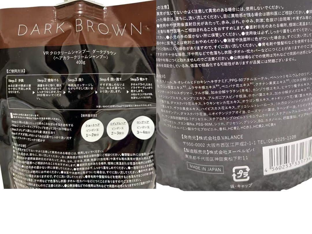 KURO ダークブラウン カラーシャンプー 400g