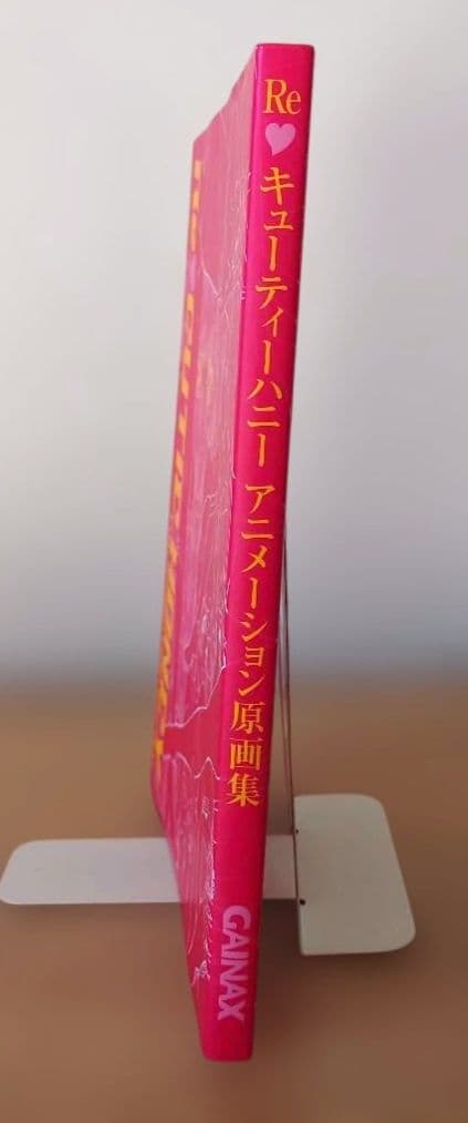 Re:キューティーハニー アニメーション原画集 GAINAX