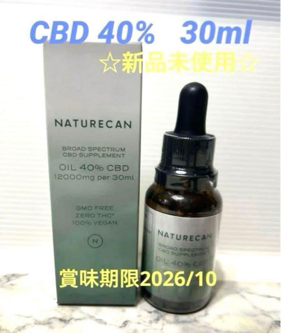 ネイチャーカンCBDオイル40％30ml