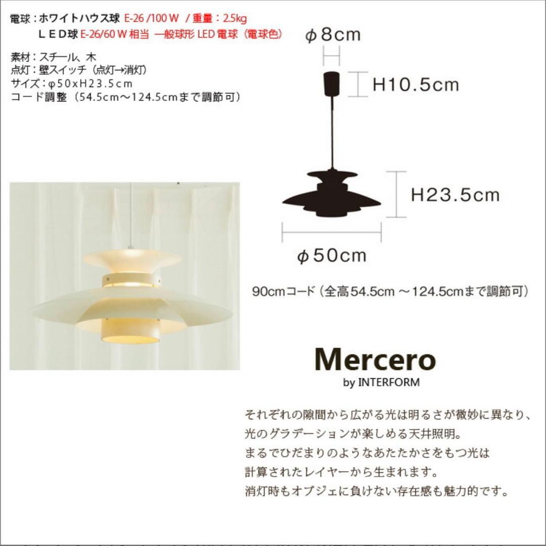 【値下】ペンダントライト　メルチェロ