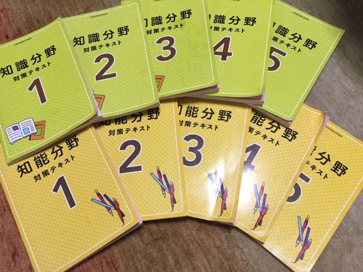 ユーキャン 大卒警察官・消防士講座etc…受験セット！！！ 最新版！！
