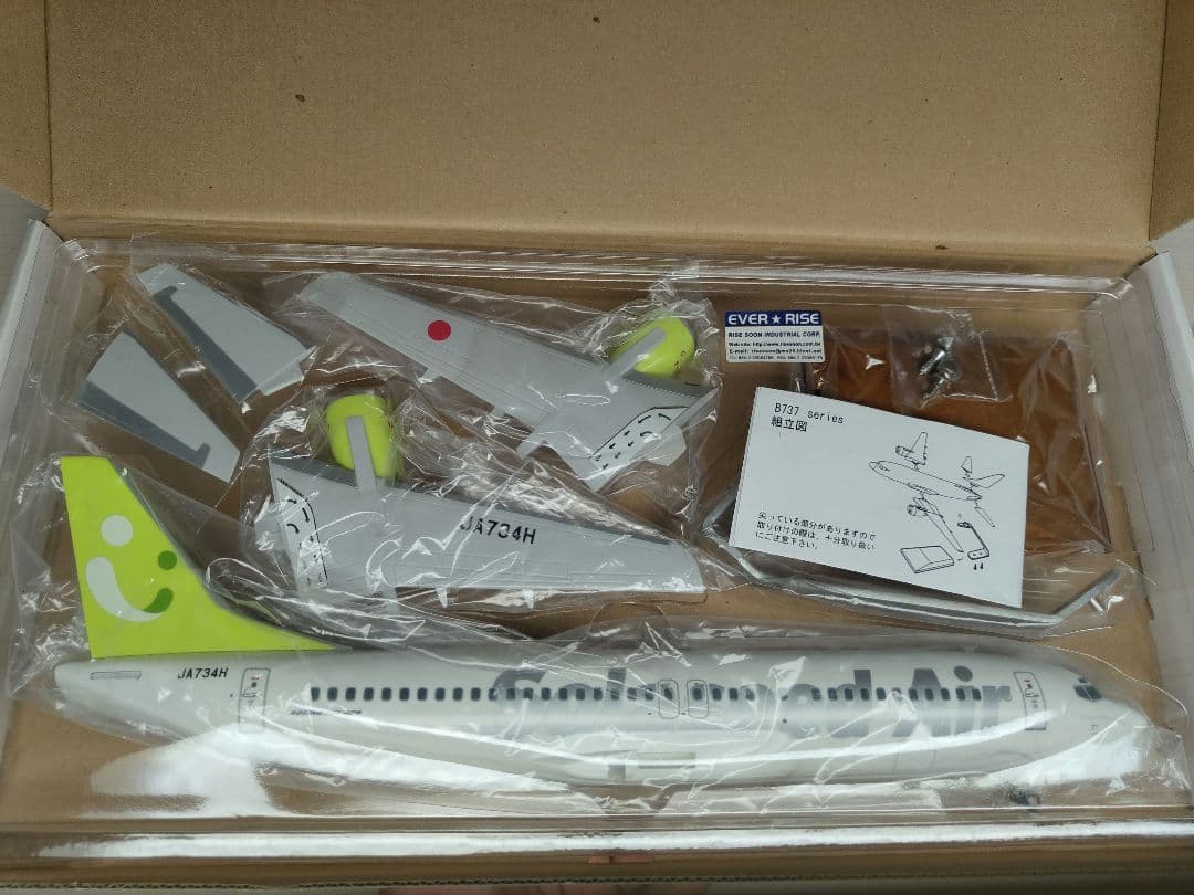 ソラシドエア 1/100 737