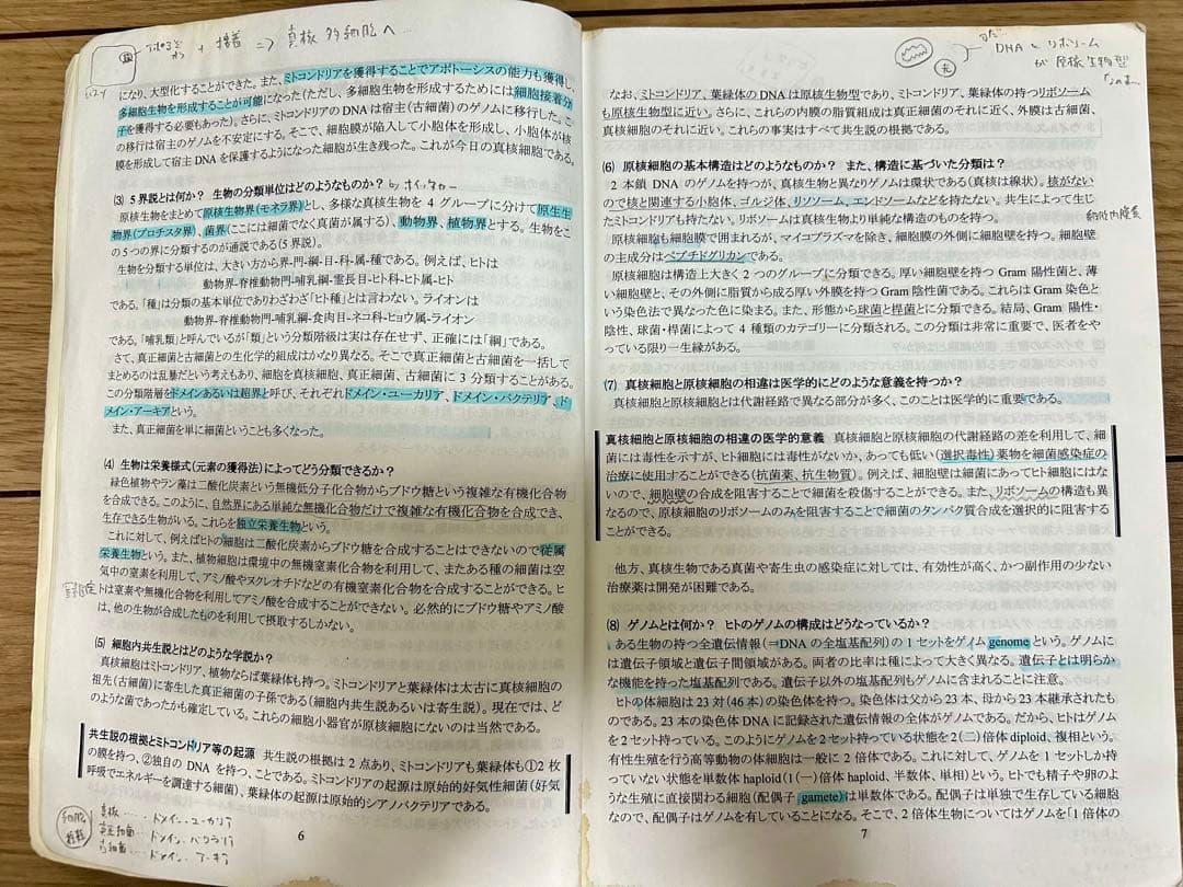 kals （カルス）生命科学／生物2022フルセット（おまけ付き）