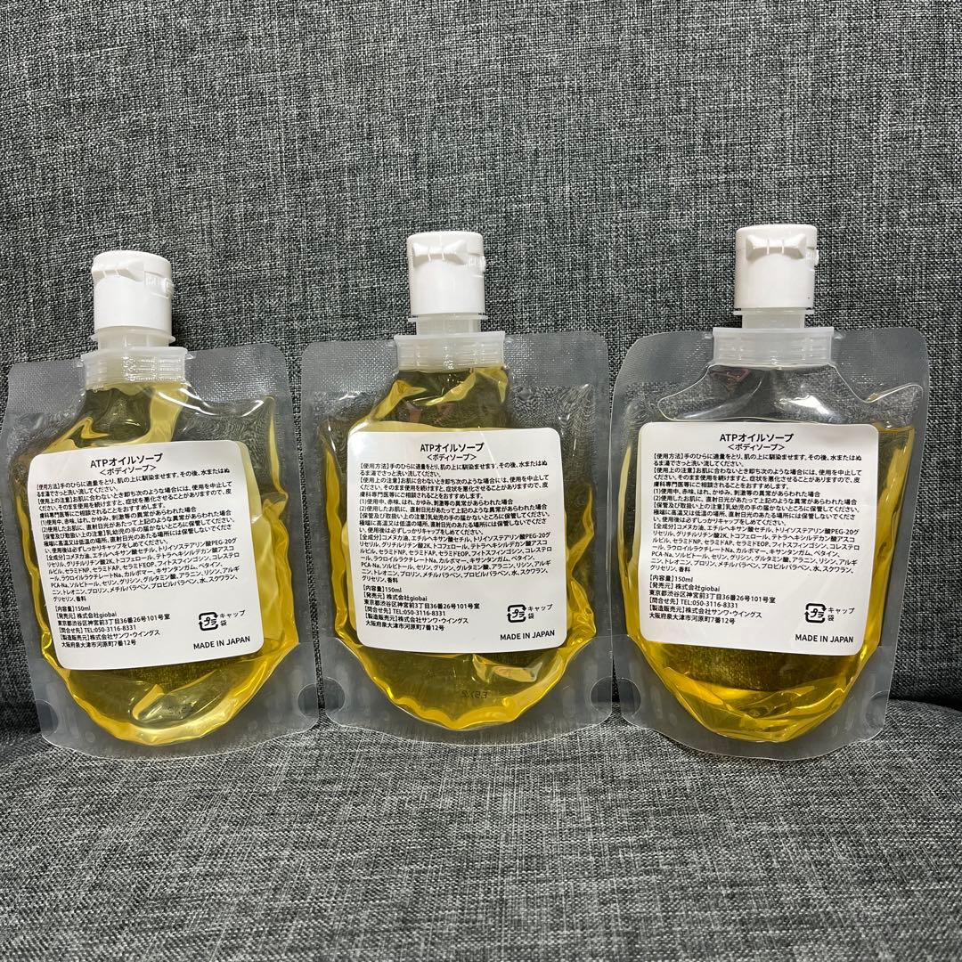 新品未開封 アトピロン 150ml 3個