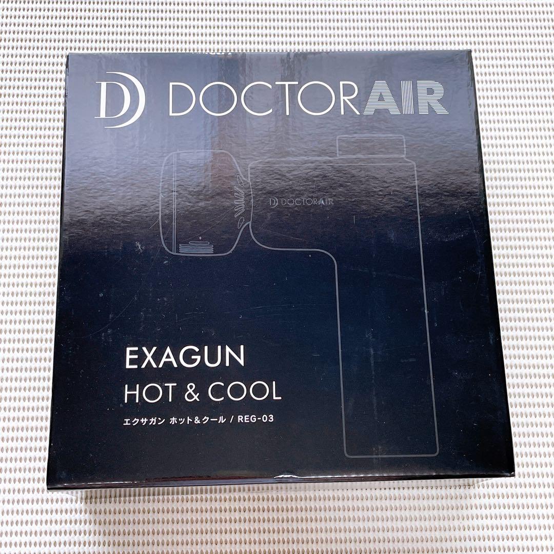 【匿名発送】ドクターエア エクサガン ホット＆クール REG-03
