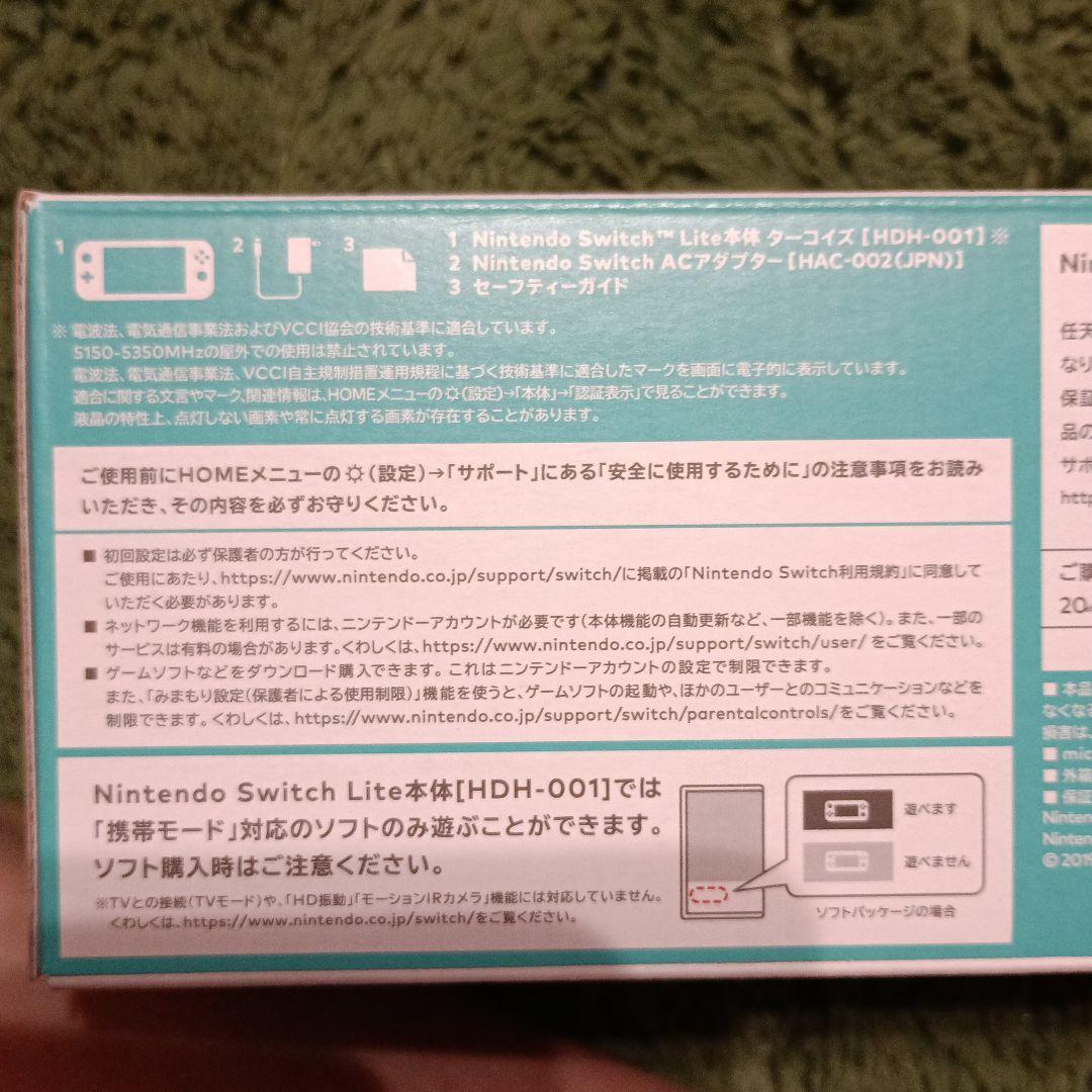 Nintendo Switch Lite ターコイズ　新品未使用