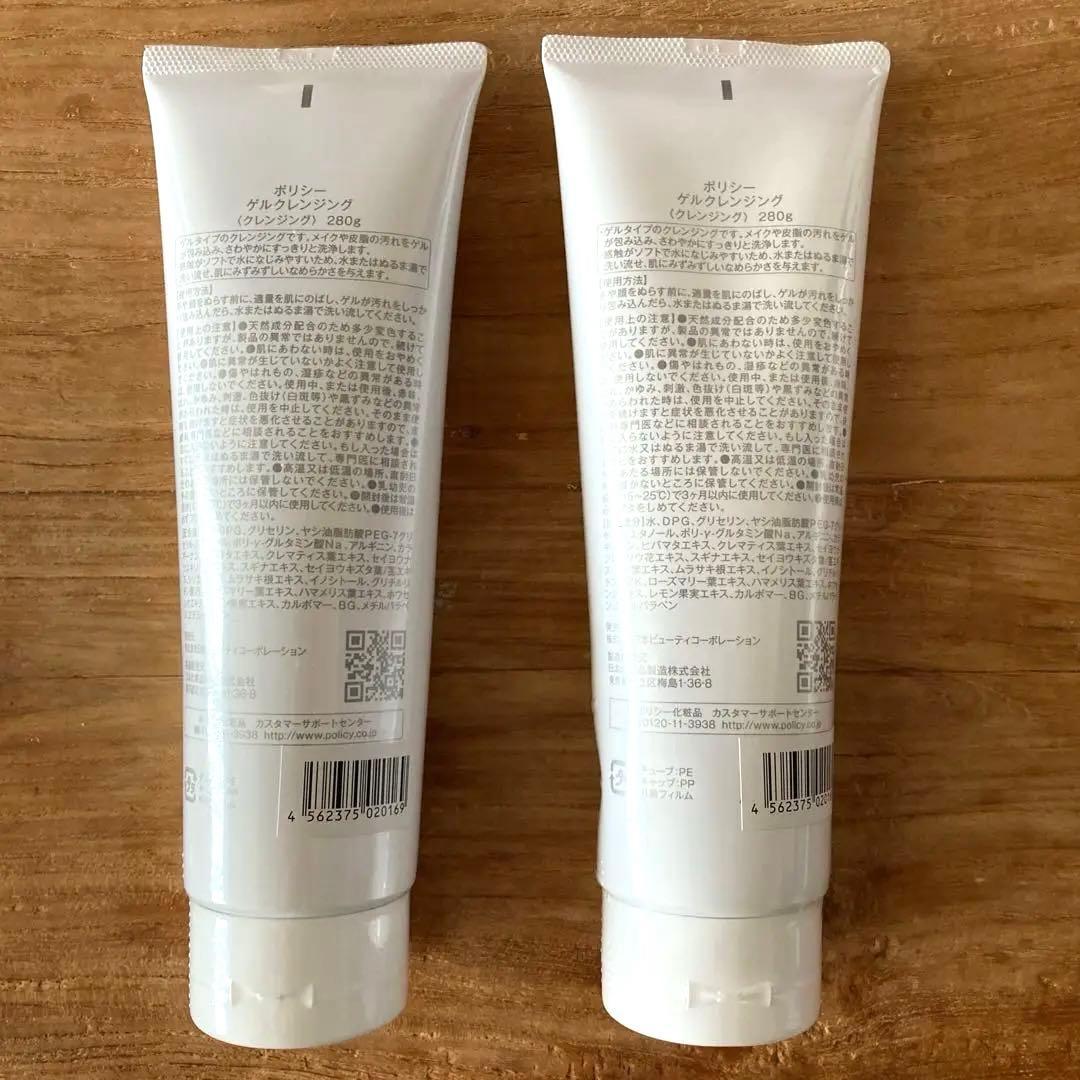 ことり★未開封ポリシー化粧品　ゲルクレンジング【徳用】280g3個セット