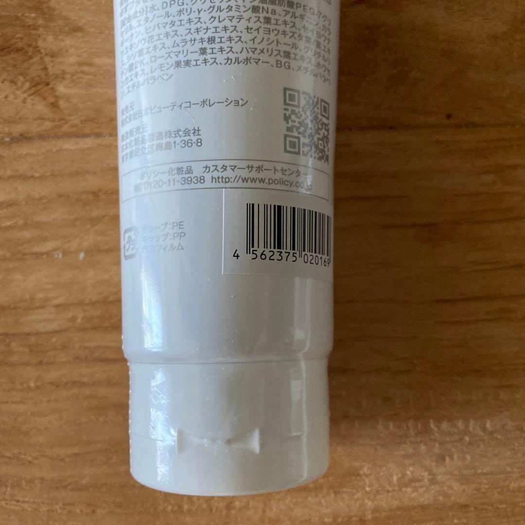 ことり★未開封ポリシー化粧品　ゲルクレンジング【徳用】280g3個セット