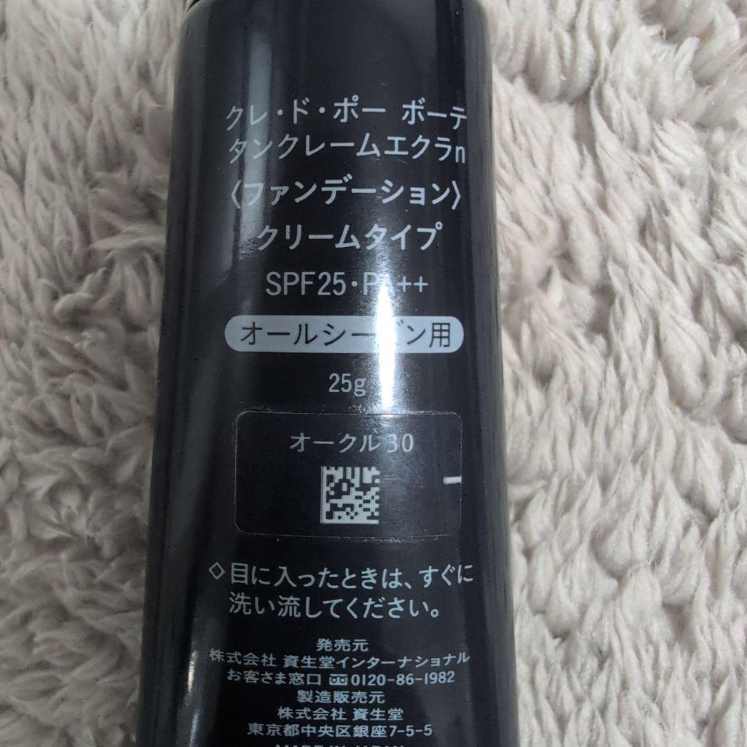 クレ・ド・ポー ボーテ タンクレームエクラn オークル30