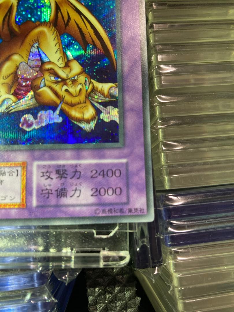 ⭐︎一軍/鑑定予定/完美品級⭐︎遊戯王 千年竜/サウザンドドラゴン　初期シク