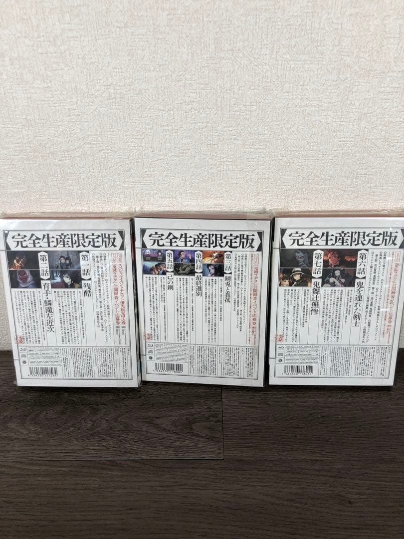 鬼滅の刃　〈完全生産限定版〉　第1〜11巻セット　DVD