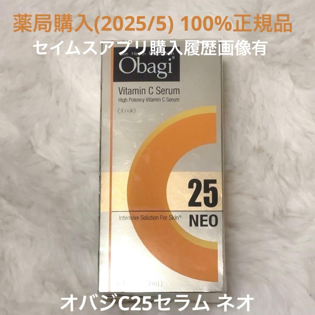 【購入履歴画像有‪100%正規品】新品未開封品/Obagi オバジＣ25セラム