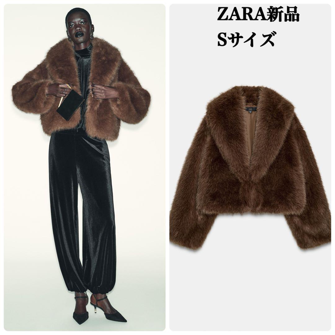 完売品ZARA ショートフェイクファーコート Sサイズ新品タグ付き　ブラウン