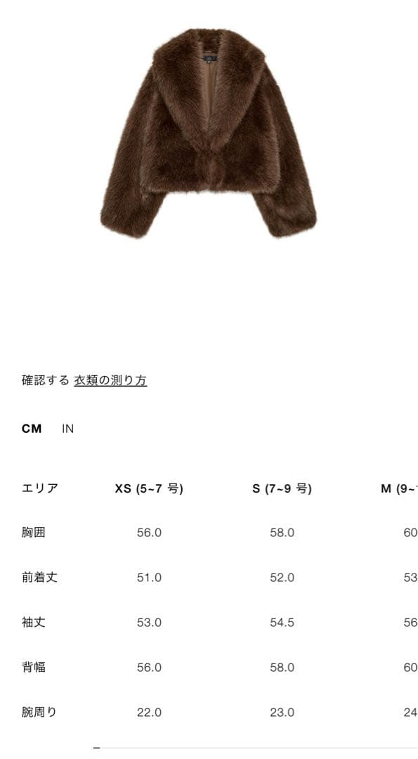 完売品ZARA ショートフェイクファーコート Sサイズ新品タグ付き　ブラウン