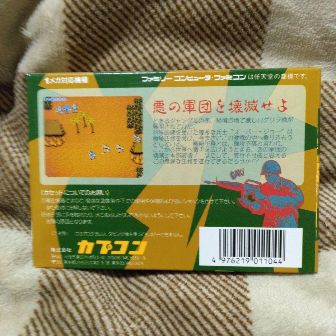 CAPCOM 戦場の狼 ファミリーコンピュータ