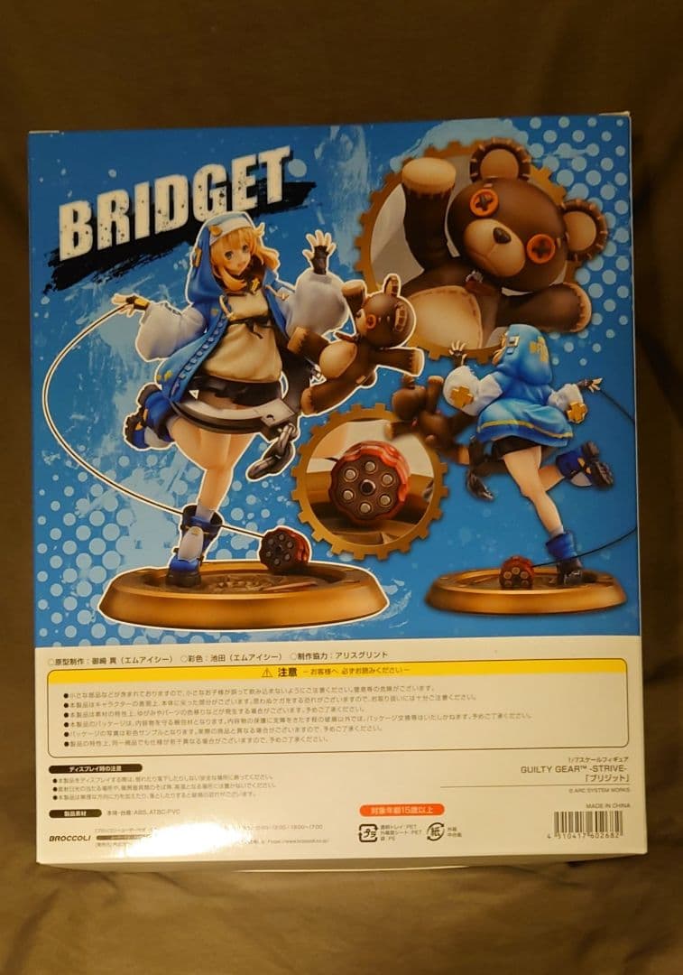 ギルティギア　ブリジット　フィギュア　新品　未開封