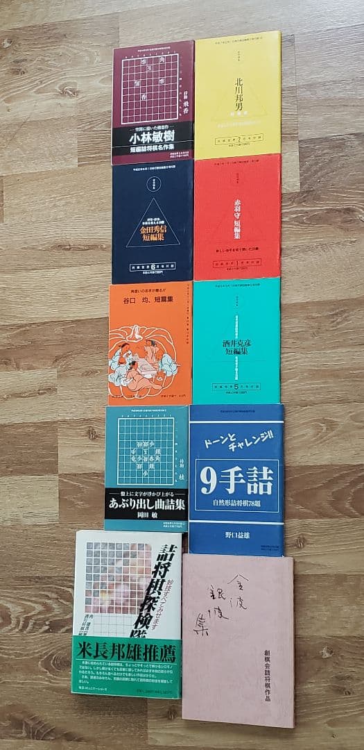 詰将棋作家集合！「詰将棋探検隊」など全23冊！