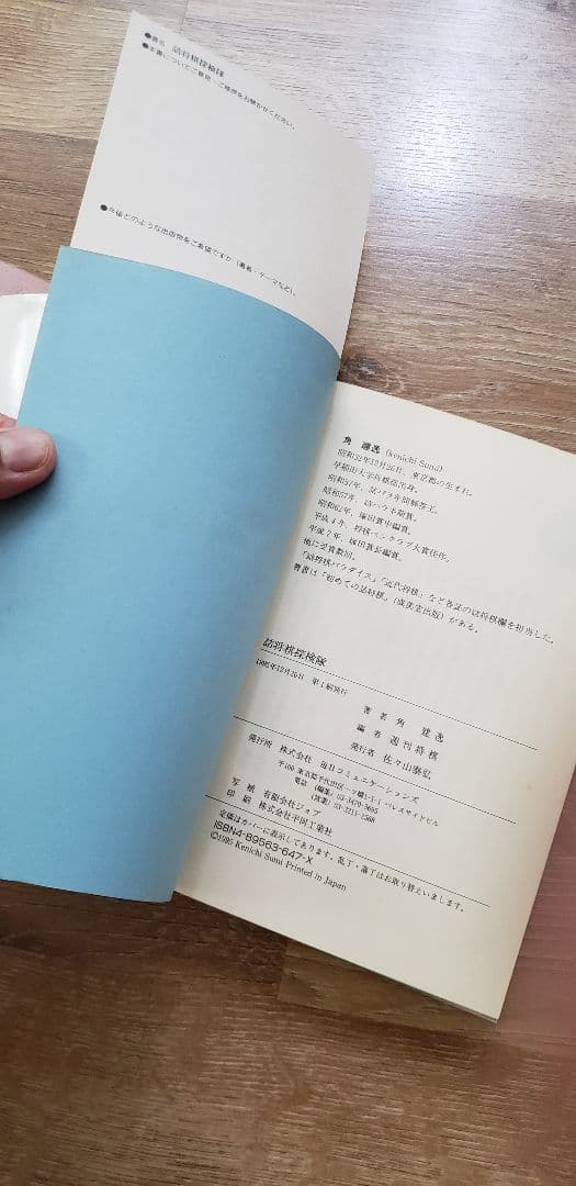 詰将棋作家集合！「詰将棋探検隊」など全23冊！