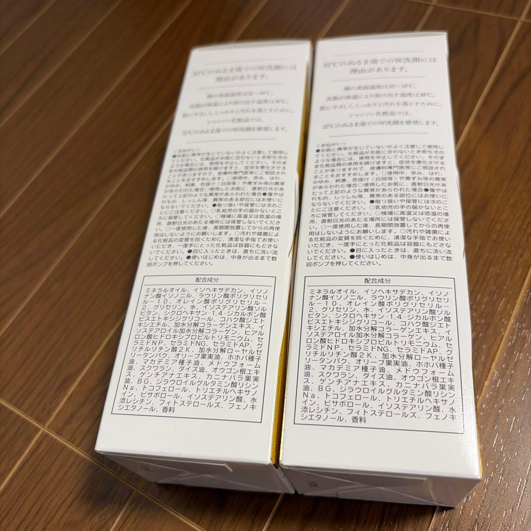 SERKIS CLEANSING OIL 2本セット