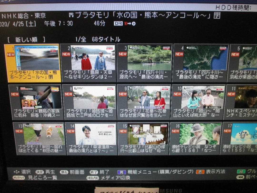 ☆SHARP ブルーレイレコーダー BD-S550