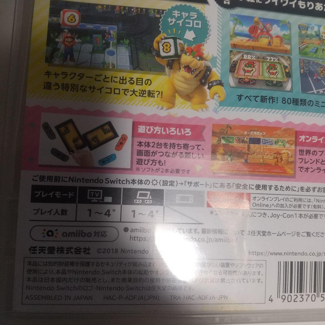 あつまれ どうぶつの森、スーパー マリオパーティー