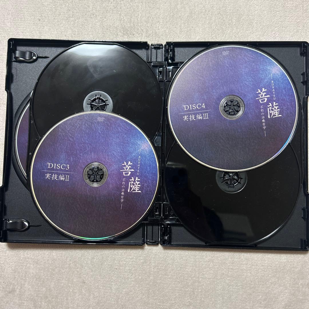 肘井博行　菩薩　DVD BOSATSU セット