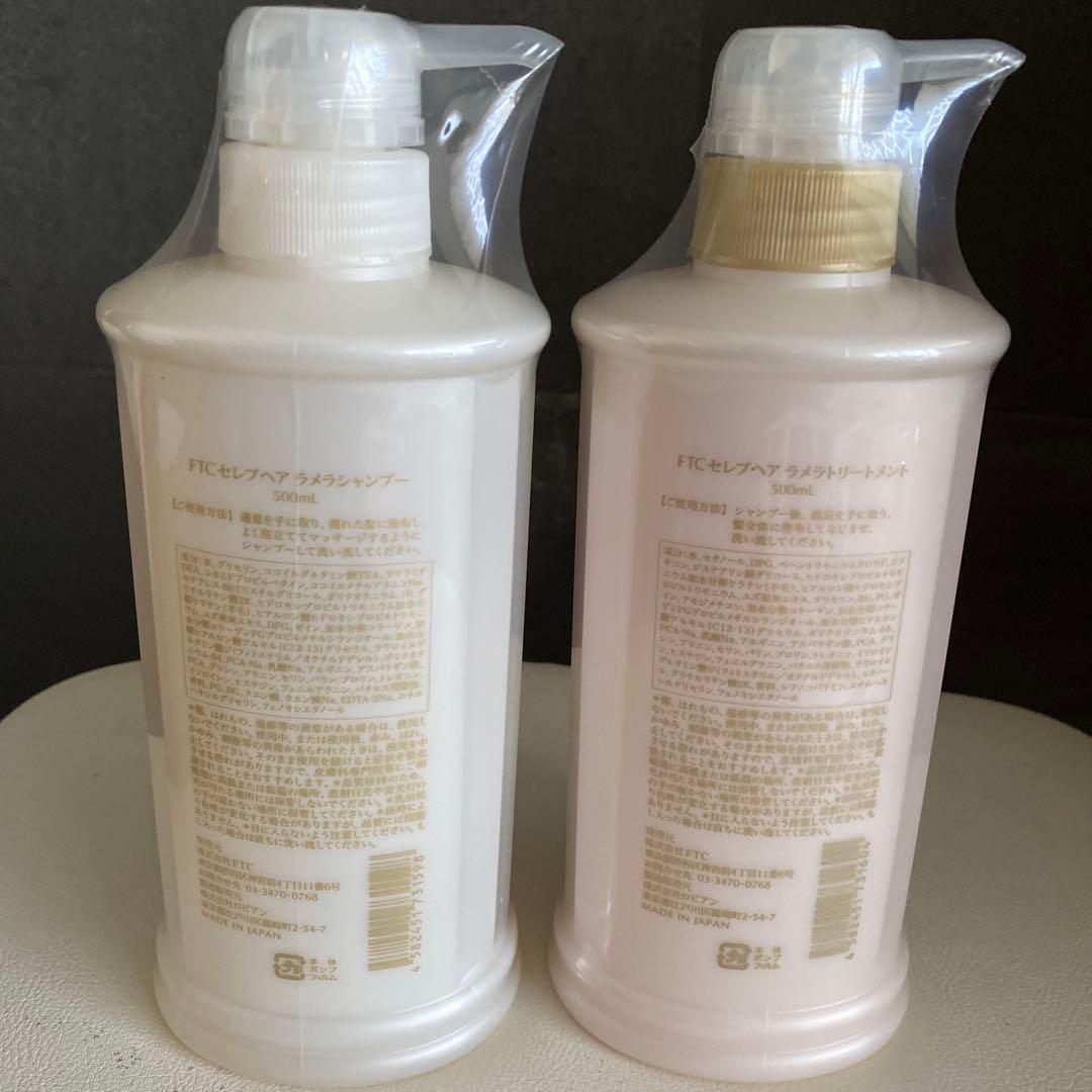 TOWAKO STYLE セレブヘアラメラシャンプー&トリートメントセット