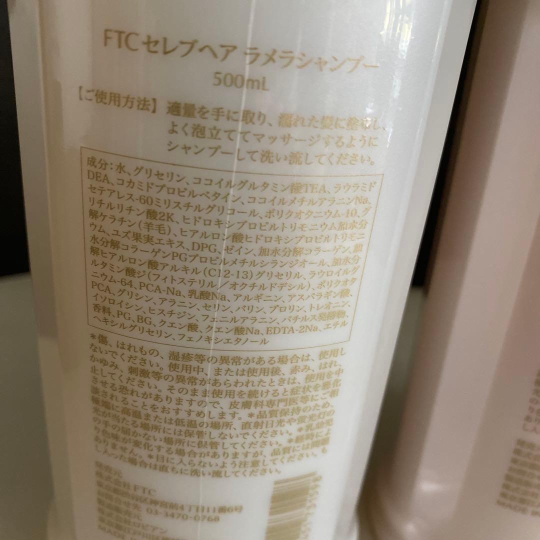 TOWAKO STYLE セレブヘアラメラシャンプー&トリートメントセット