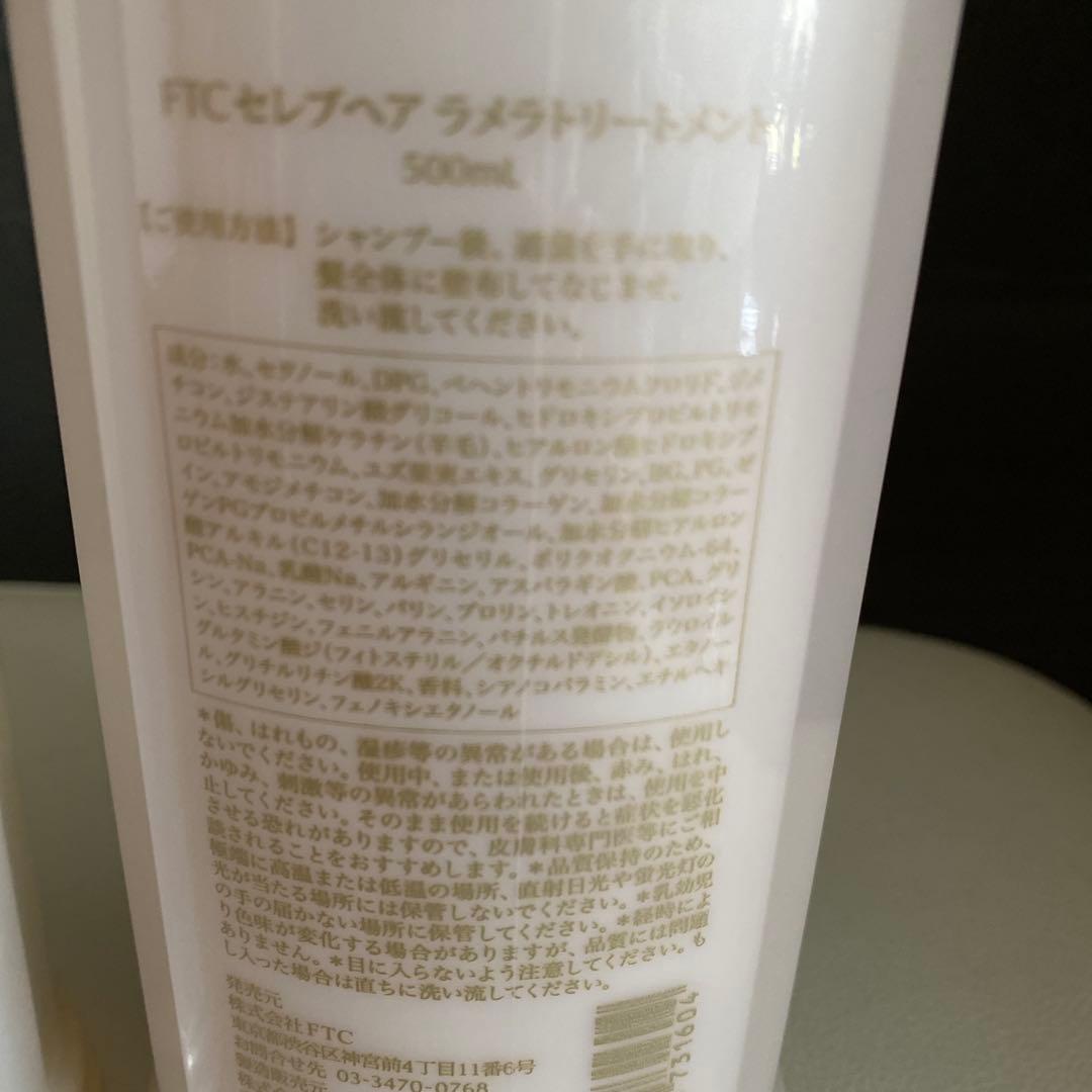 TOWAKO STYLE セレブヘアラメラシャンプー&トリートメントセット