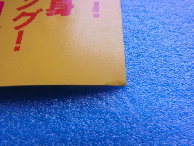 帯のみ　PCエンジン　CD電人　CD-ROM2　1993年　当時物