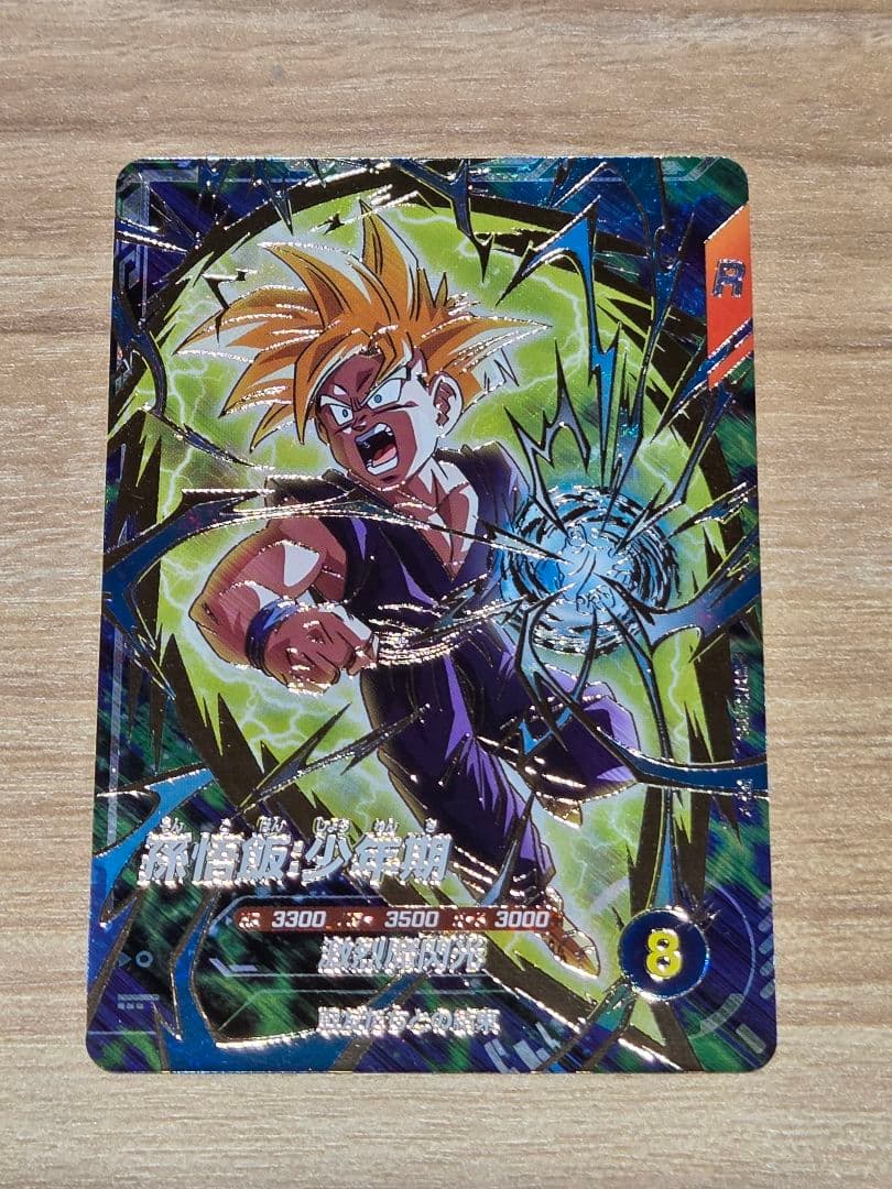 ドラゴンボールスーパーダイバーズ SDVTP-005 パラレル 孫悟飯　最安値