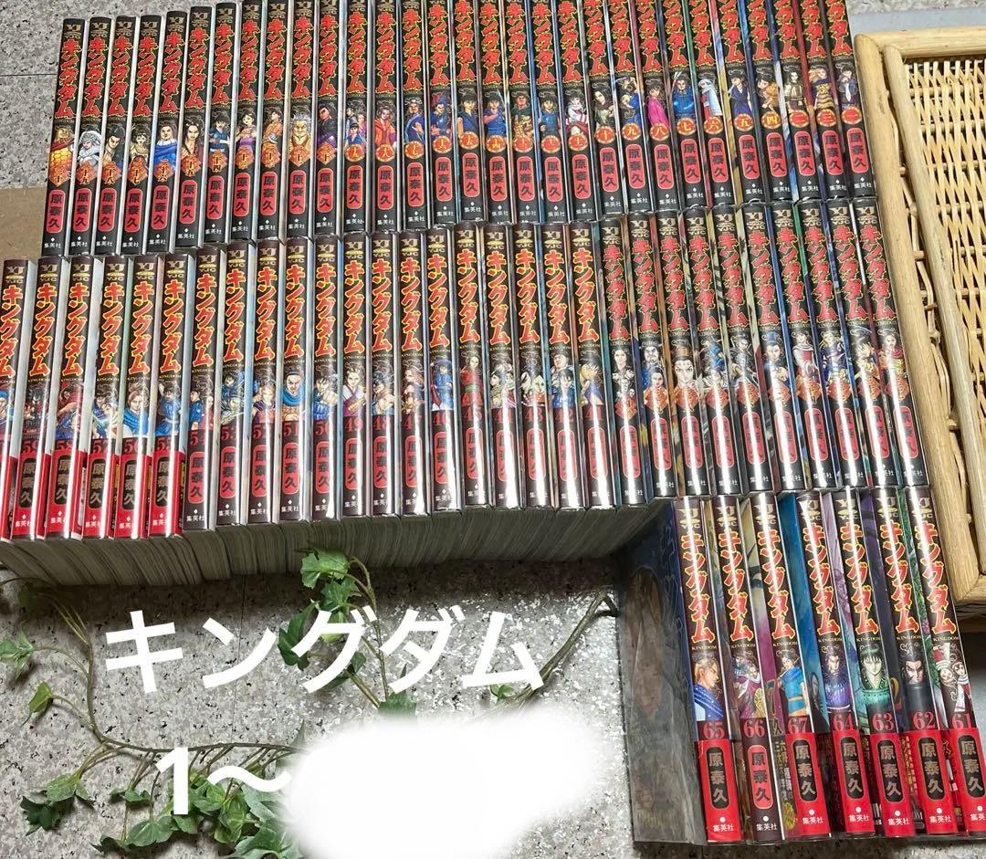 最新映画地上波放送‼️【キングダム】◇原作コミック◇1巻〜67巻　⬛︎美品です⬛︎