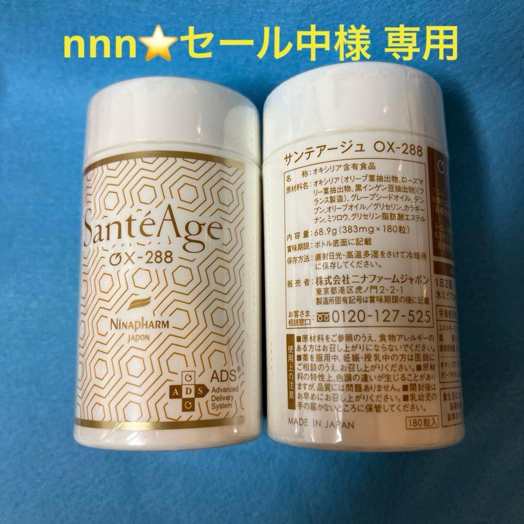 ニナファームジャポン サンテアージュ OX-288 180粒入