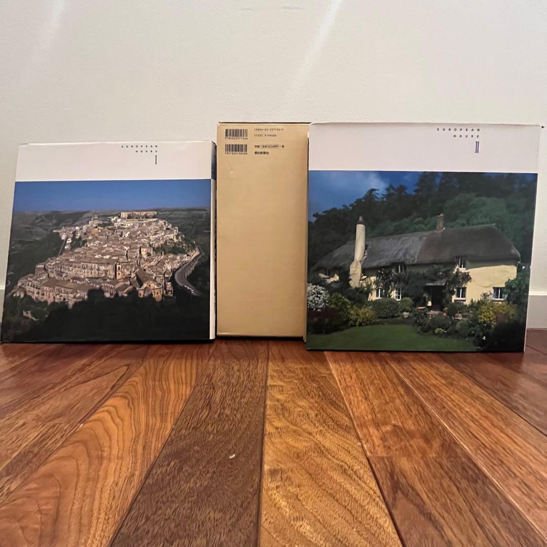 写真集★ヨーロピアン・ハウス 【その風土と伝統】Ⅰ.Ⅱ