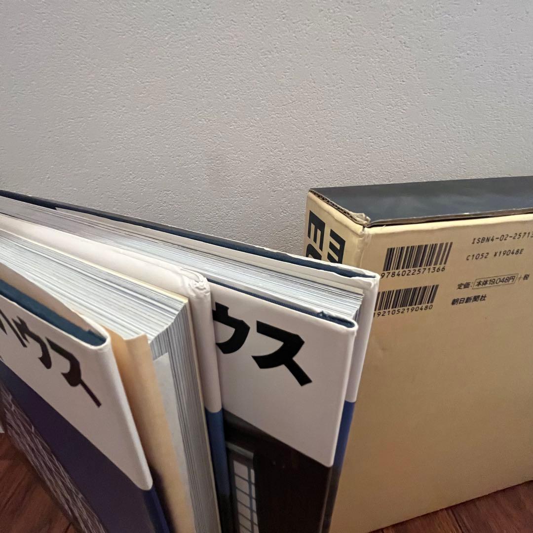 写真集★ヨーロピアン・ハウス 【その風土と伝統】Ⅰ.Ⅱ