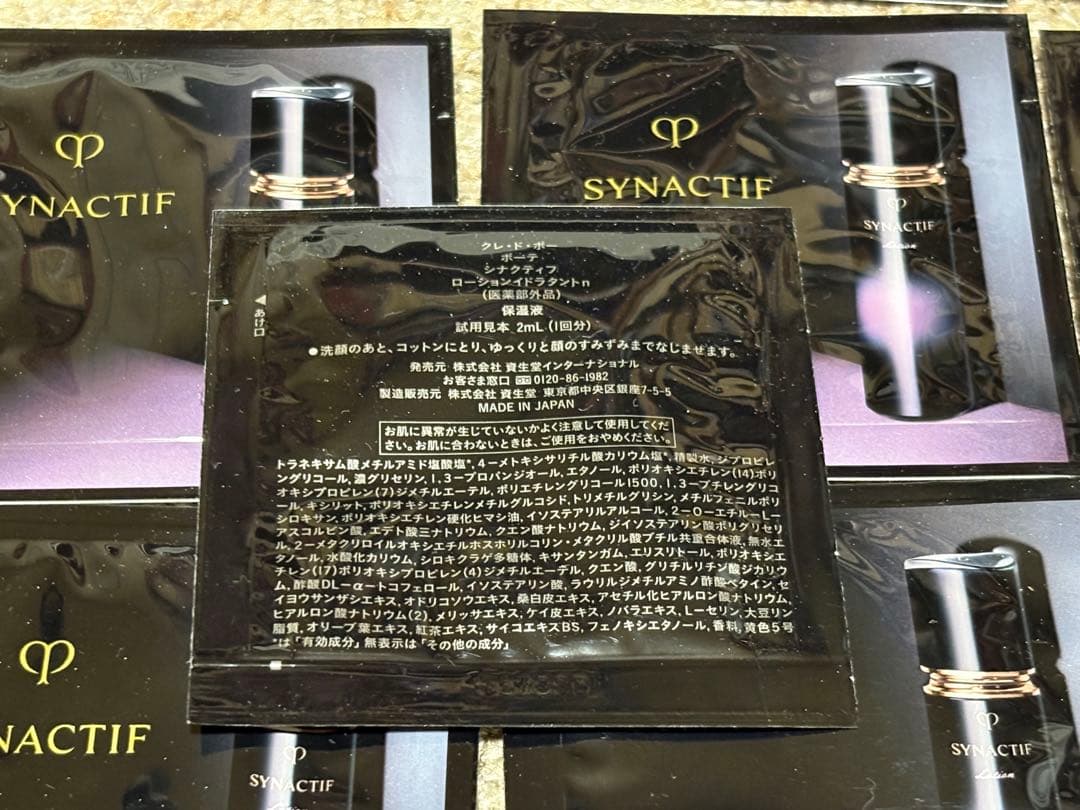 クレドポーボーテ　シナクティフ　サンプル大量セット