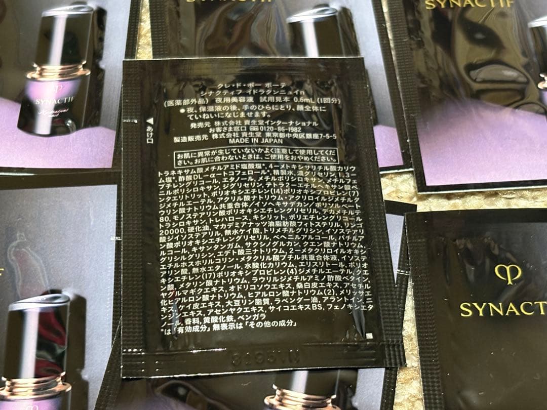 クレドポーボーテ　シナクティフ　サンプル大量セット