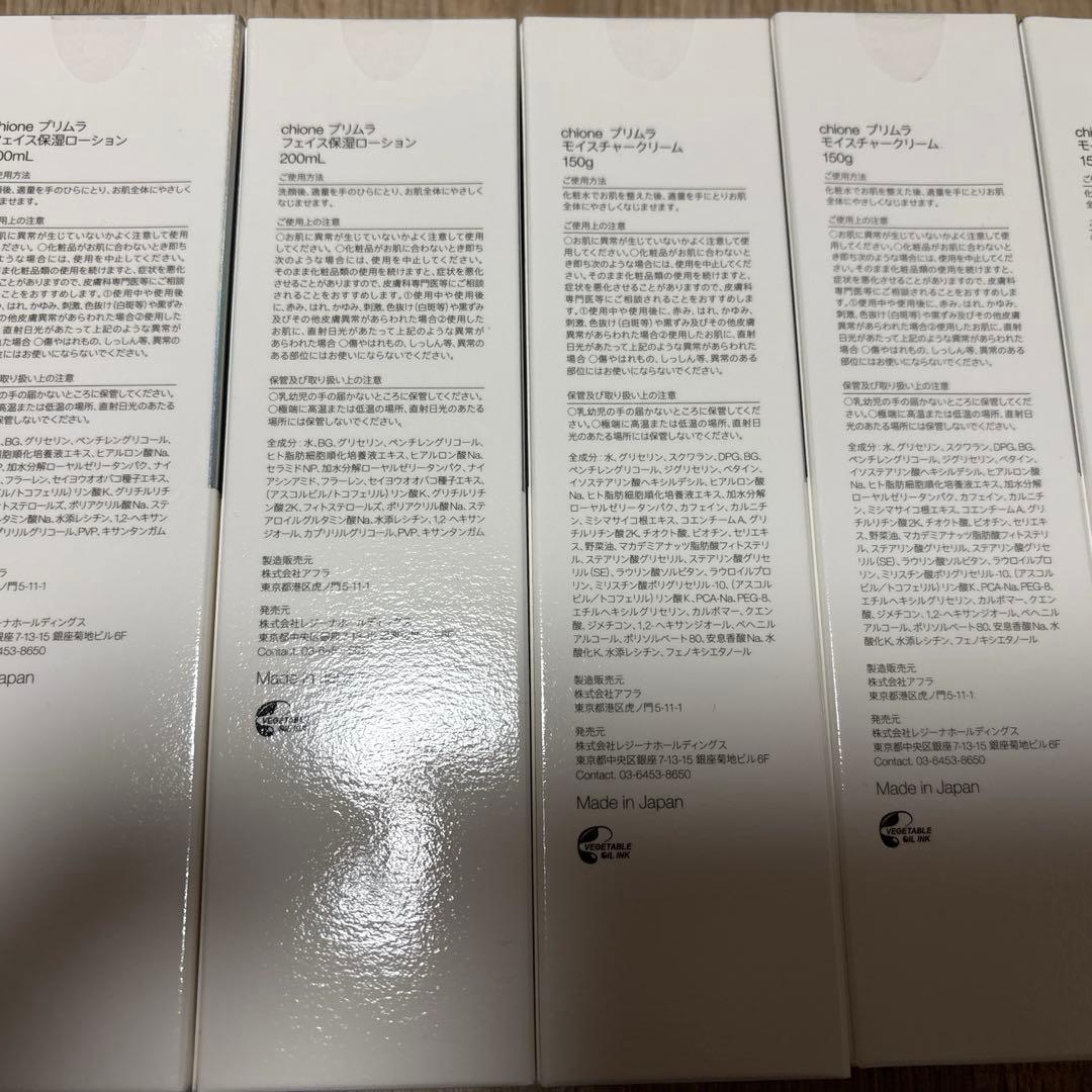 chione 保湿ローション200ml 3本、モイスチャークリーム150g 3本