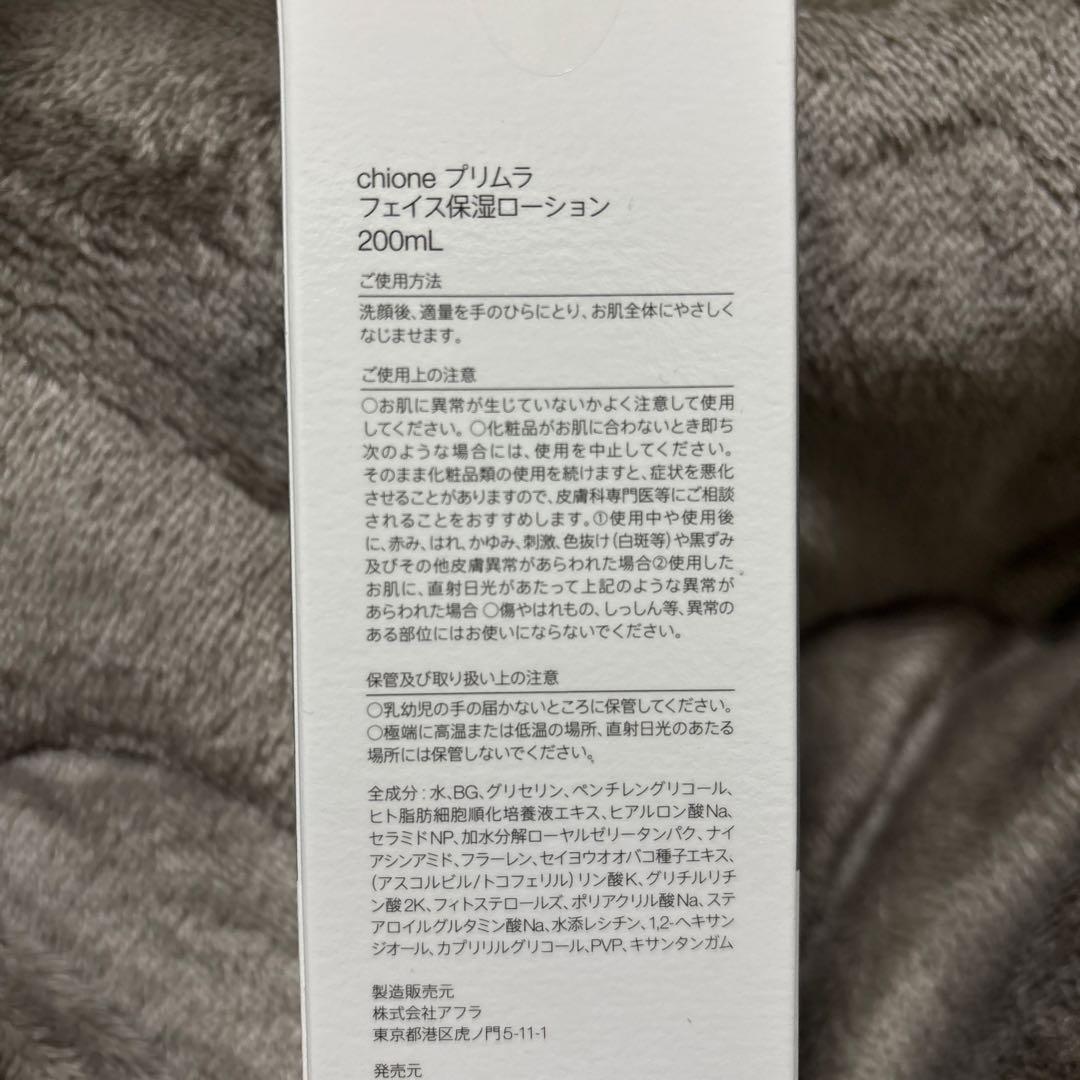 chione 保湿ローション200ml 3本、モイスチャークリーム150g 3本