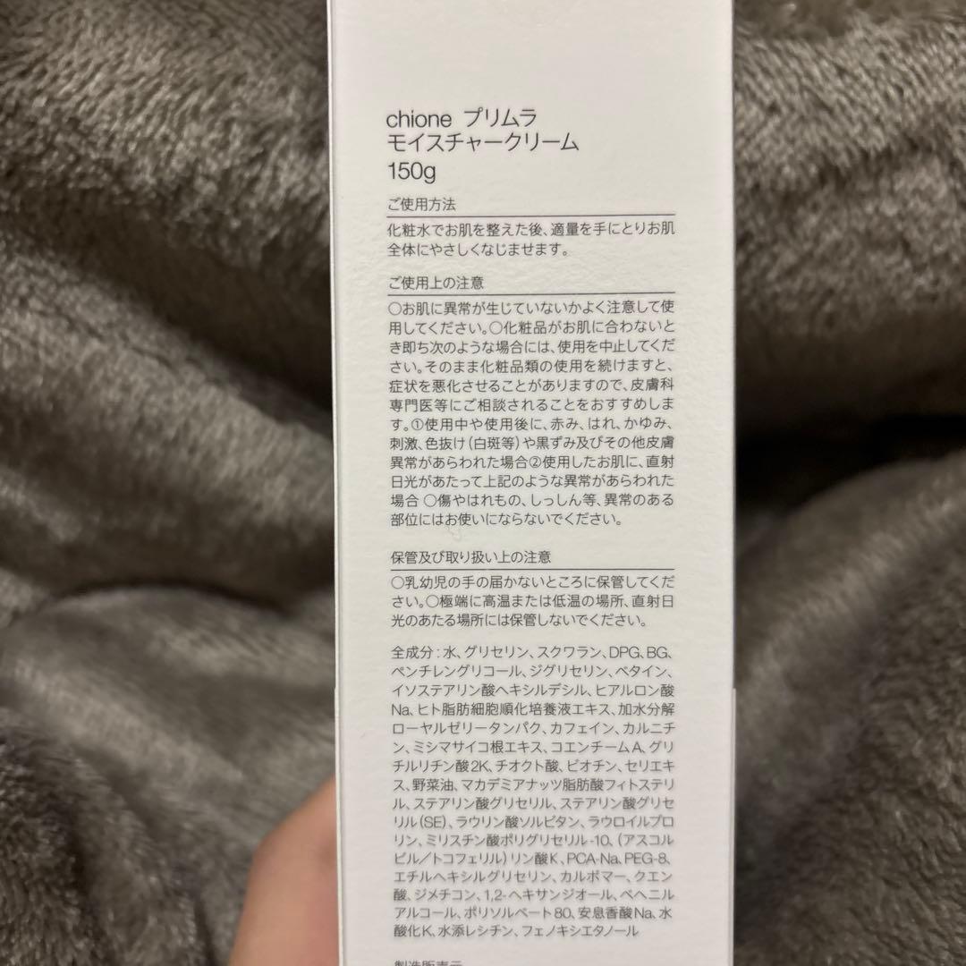 chione 保湿ローション200ml 3本、モイスチャークリーム150g 3本