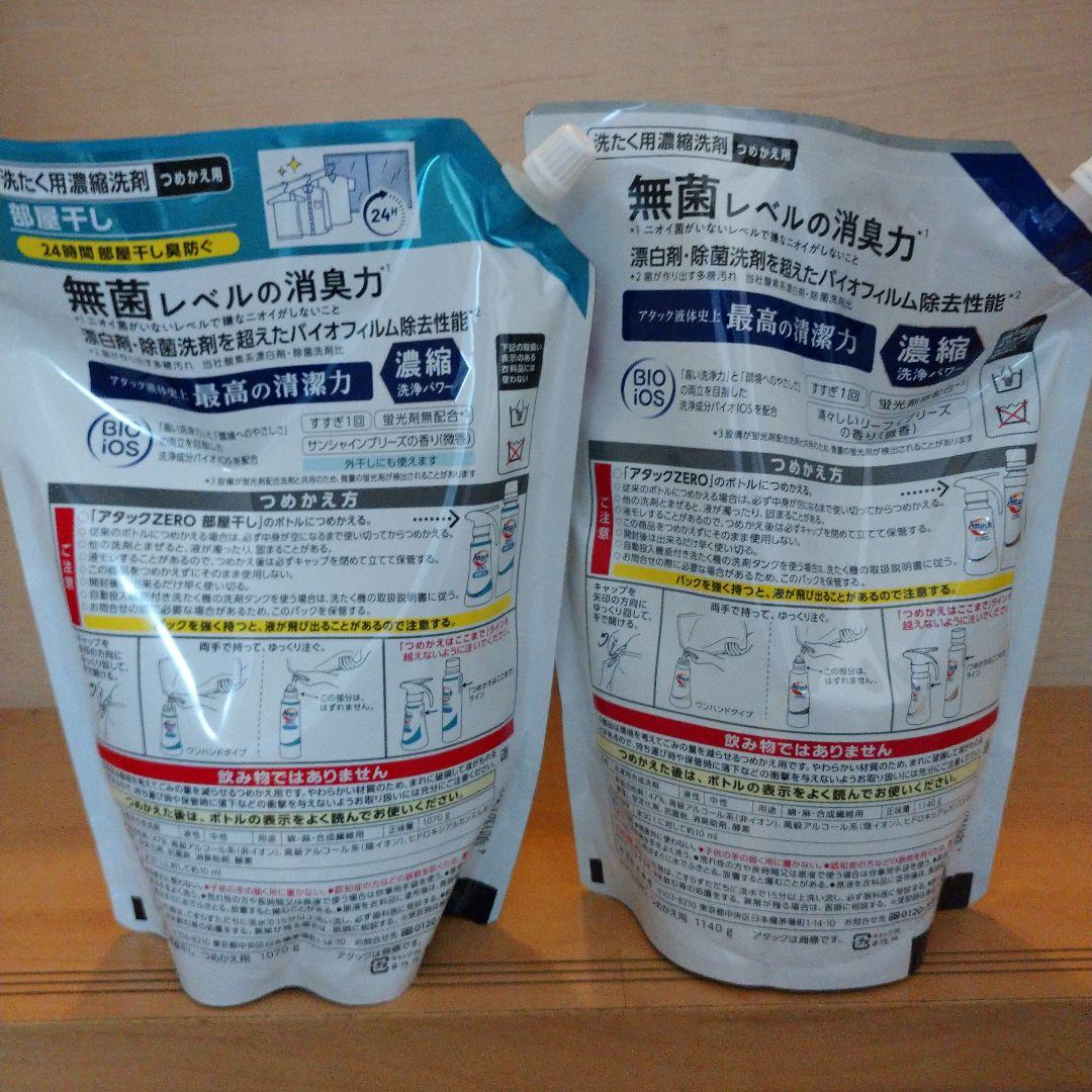 ★新品未開封★花王 アタックZERO濃縮洗剤 詰め替え9袋セット