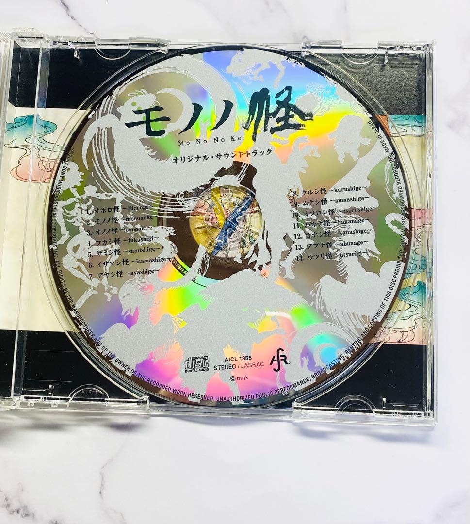 モノノ怪　サウンドトラック