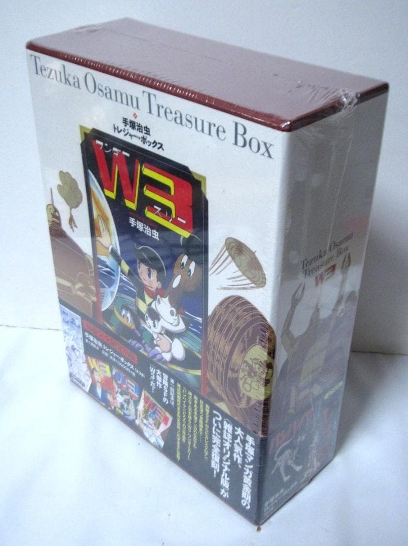 Ｗ３　ワンダースリー (手塚治虫トレジャー・ボックス)