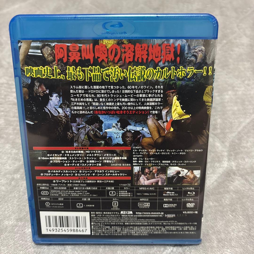 吐きだめの悪魔('86米)〈2枚組〉　Blu-ray新品未開封