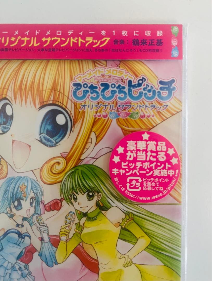 【未開封】ぴちぴちピッチ　オリジナルサウンドトラック