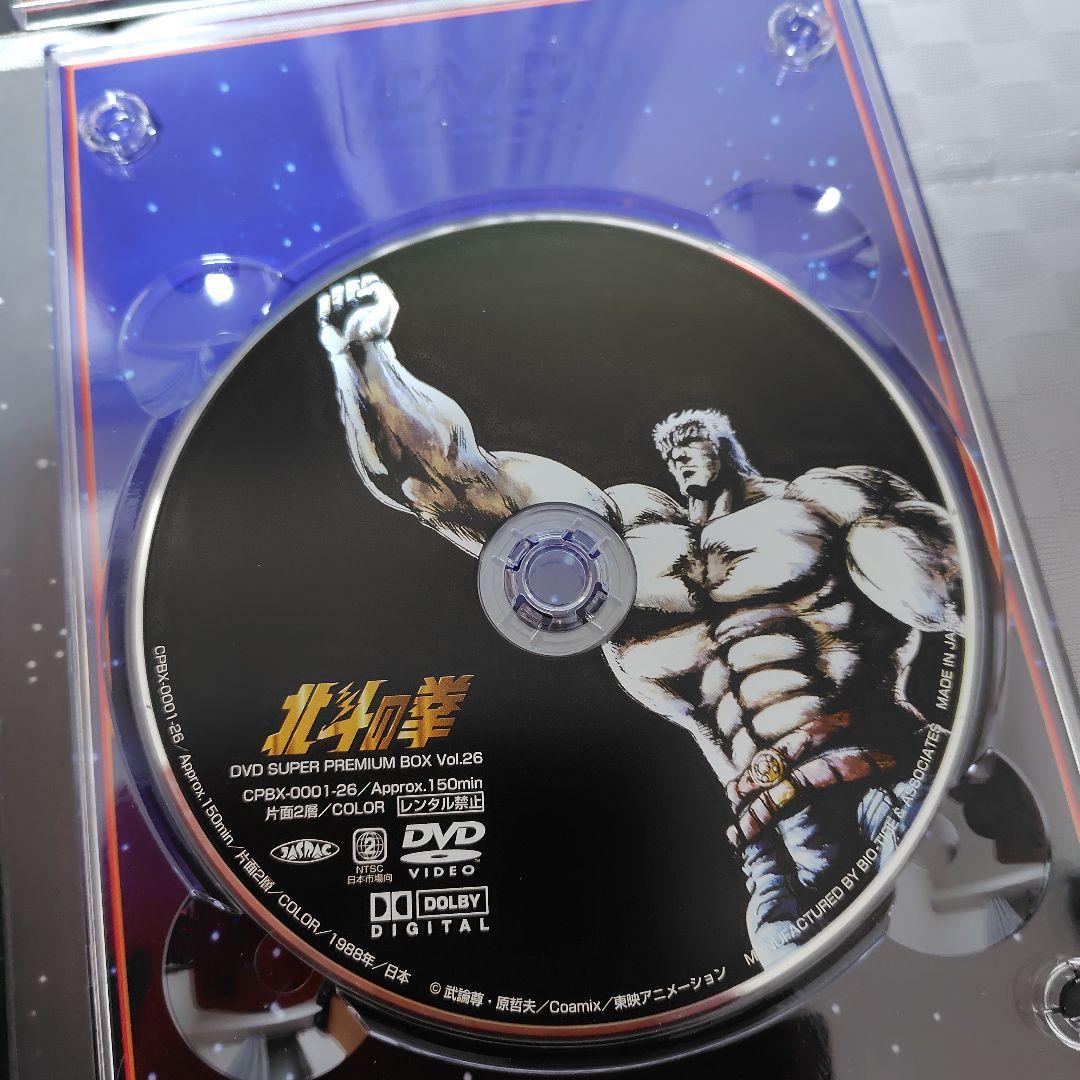 北斗の拳 スーパープレミアムBOX〈2006年6月30日までの期間限定出荷・2…