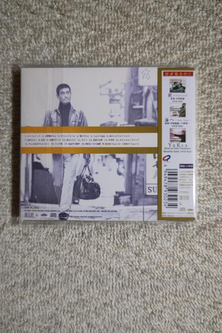 高倉健、大原麗子主演映画／『居酒屋兆治』ＯＳＴ盤（音楽：井上堯之）デジパック仕様