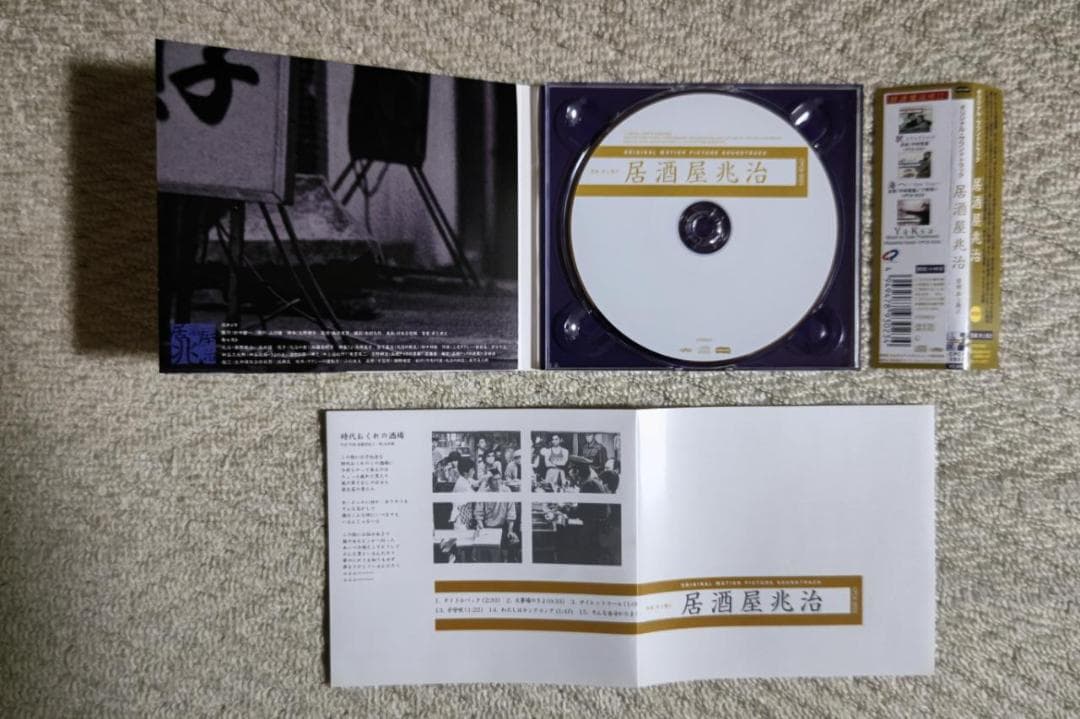 高倉健、大原麗子主演映画／『居酒屋兆治』ＯＳＴ盤（音楽：井上堯之）デジパック仕様