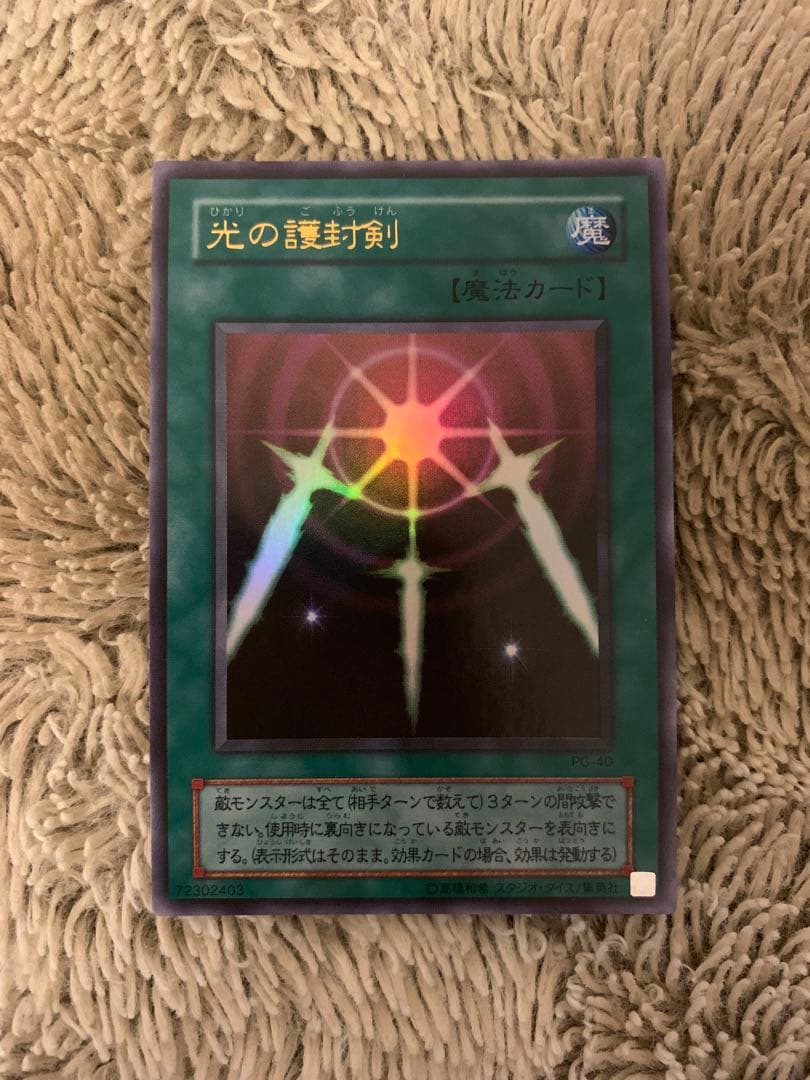 No.1674遊戯王良品2期25枚セット青眼の白龍ブラックマジシャンガール